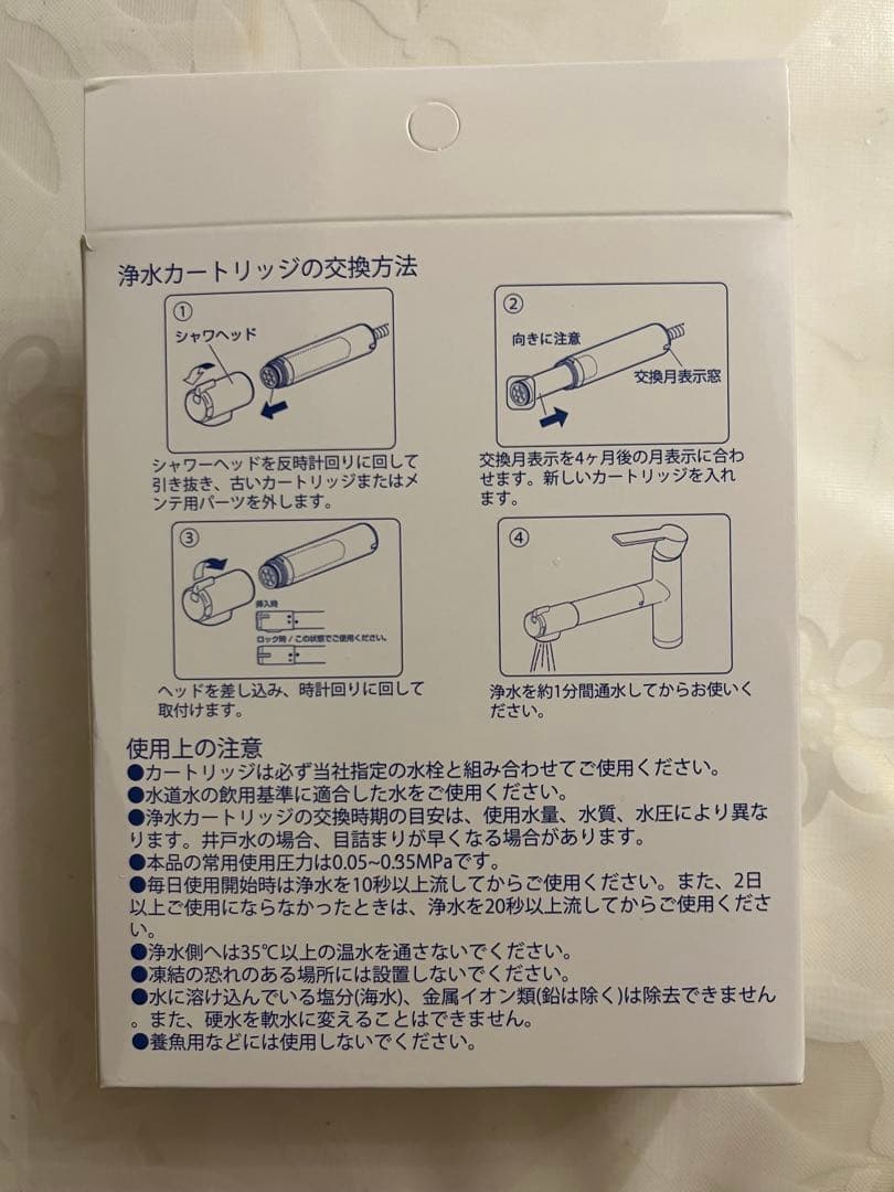 サンエイ 互換品　M71750M-1 浄水器付混合栓カートリッジ