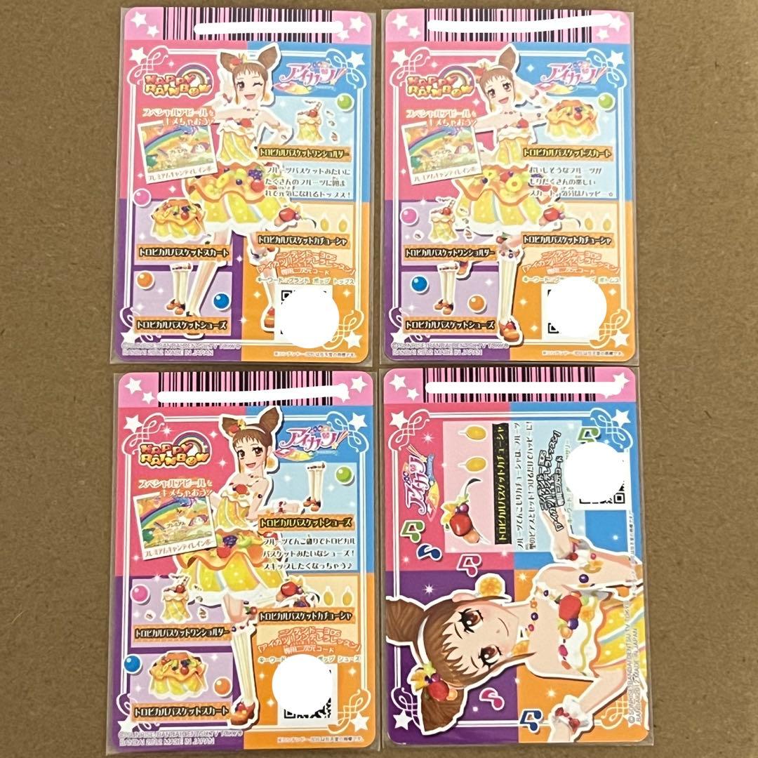 アイカツカード　プレミアムレア