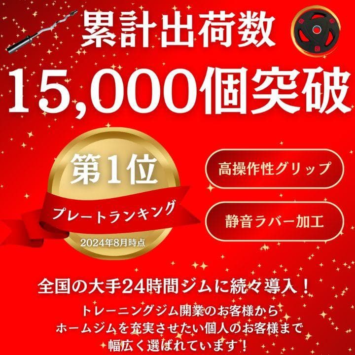 ★新品・送料無料★バーベルプレート計15kg(5kg×2枚、2.5kg×2枚)