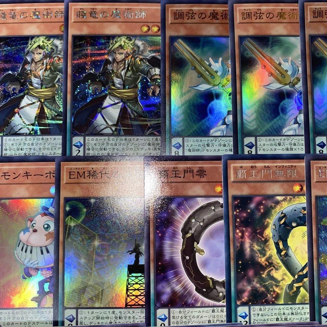 【2246】覇王魔術師 デッキ 遊戯王 本格構築済みデッキ 大会用