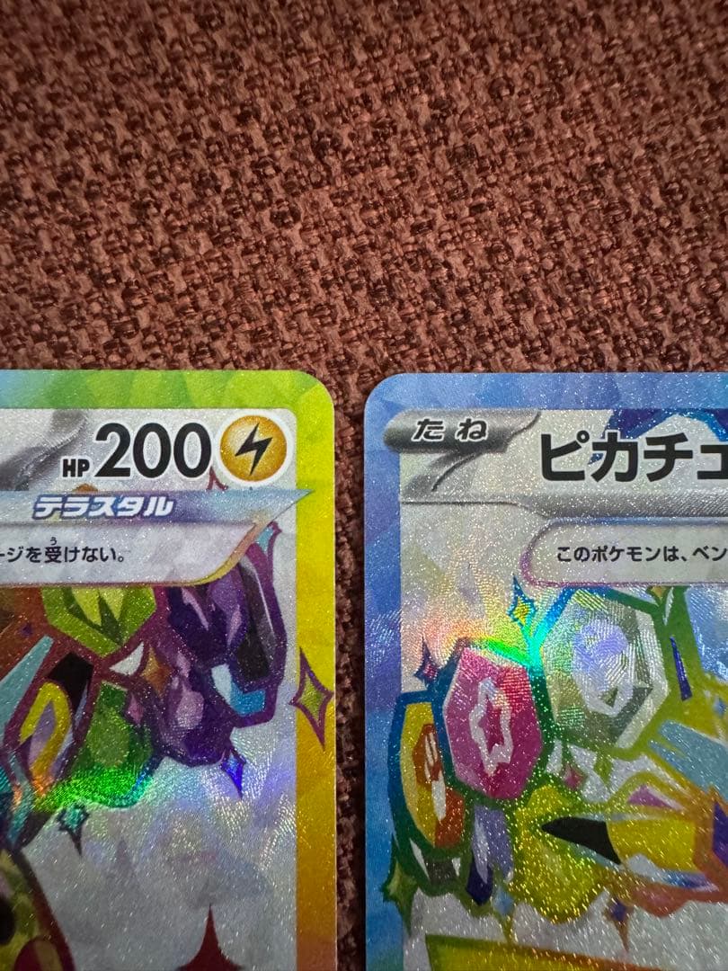 美品 ピカチュウex SR SV8 超電ブレイカー 122/106 2枚セット