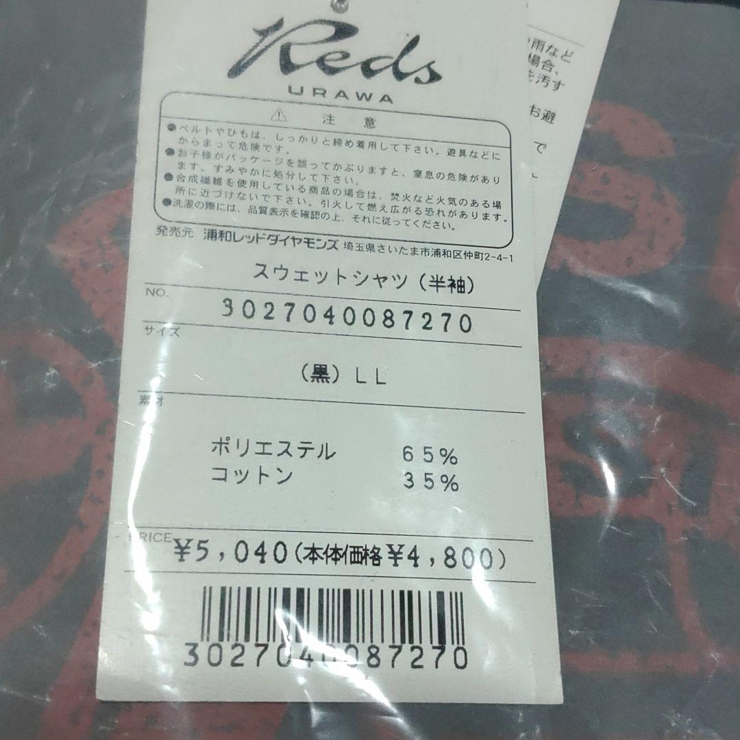 【浦和レッズ】半袖スウェットシャツ　LL