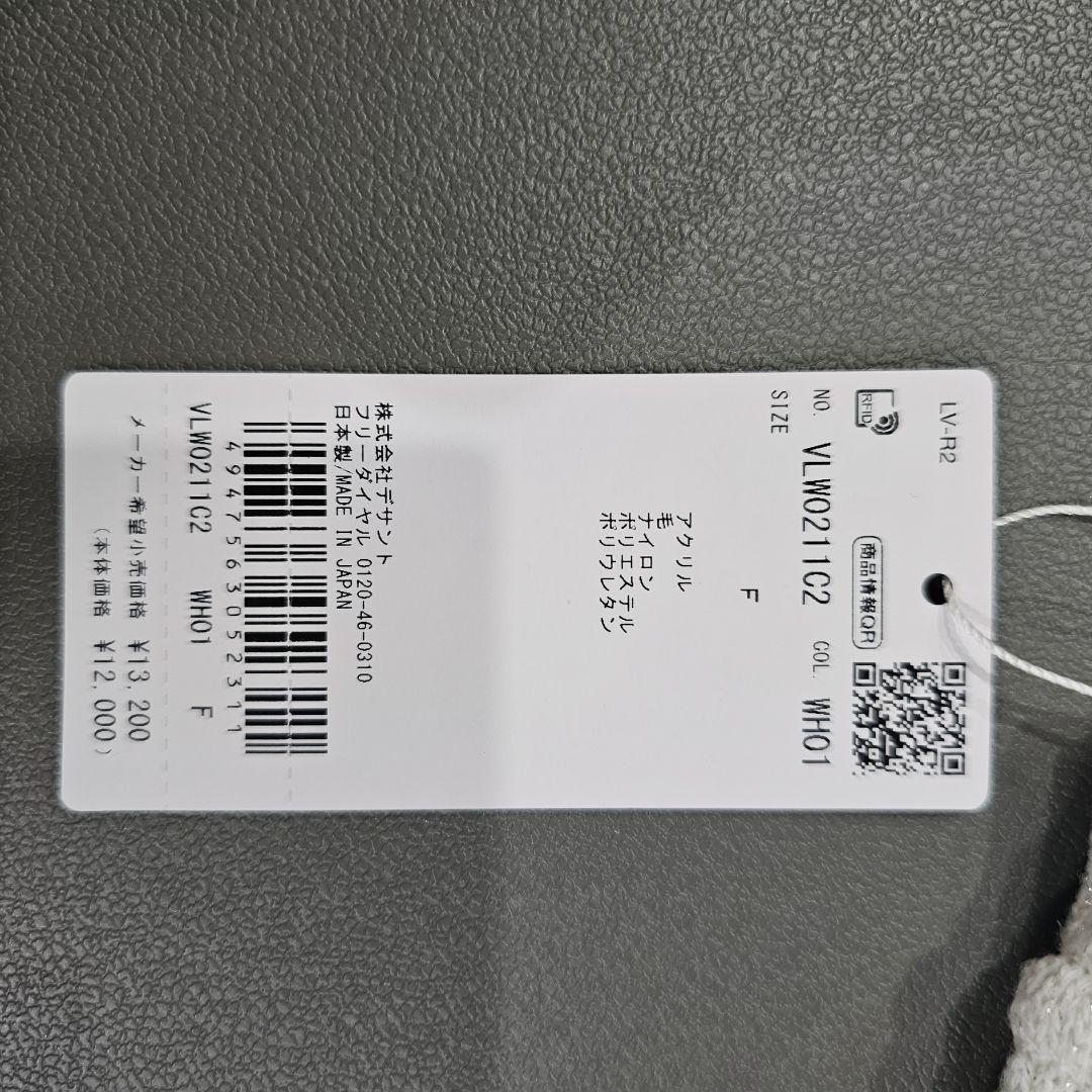 ホワイト ランバン スポール LANVIN SPORT レッグウォーマー 新品