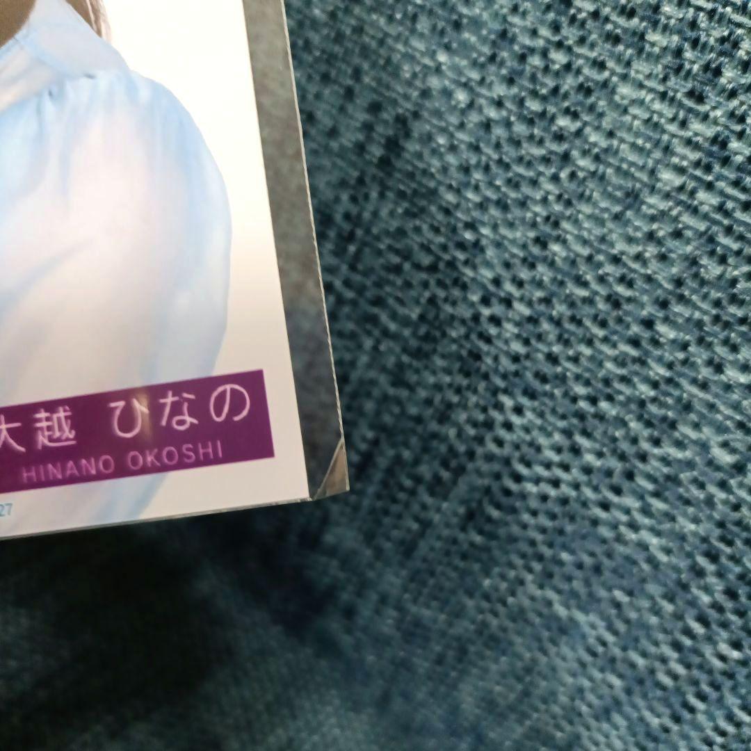 乃木坂46 My respect 完全生産限定盤 大越ひなの 生写真
