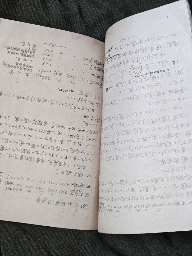実物　横須賀海軍航空隊　「秘」95式水上偵察機資料他2冊 昭和14年