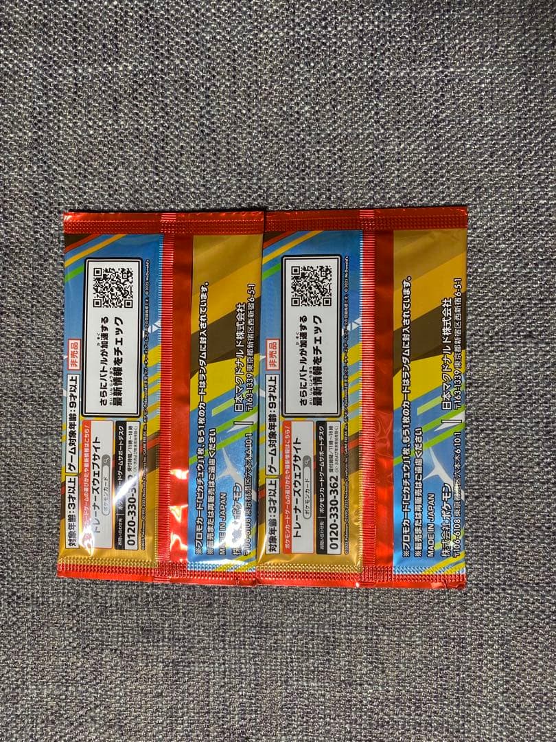 【限定在庫処分】ポケセン 全未開封シュリンク付 プロモ 福岡限定
