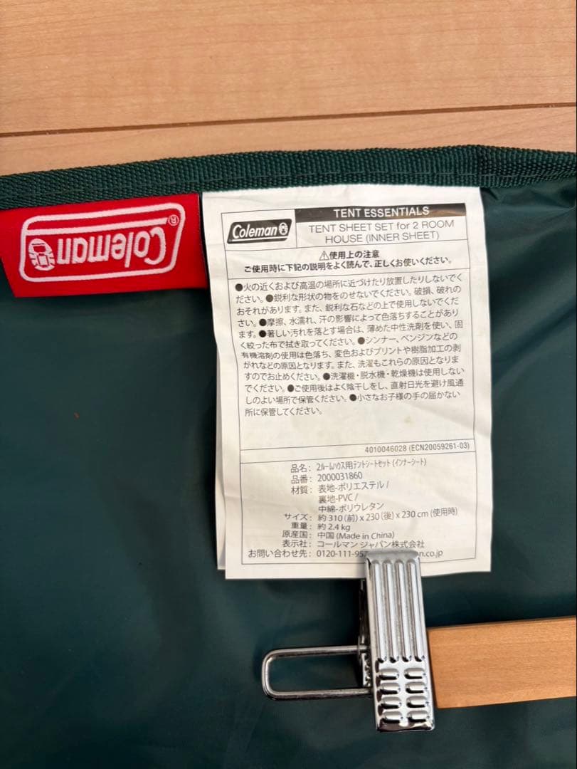 Colemanタフスクリーン2ルームハウスMDXインナー&グランドシート付き