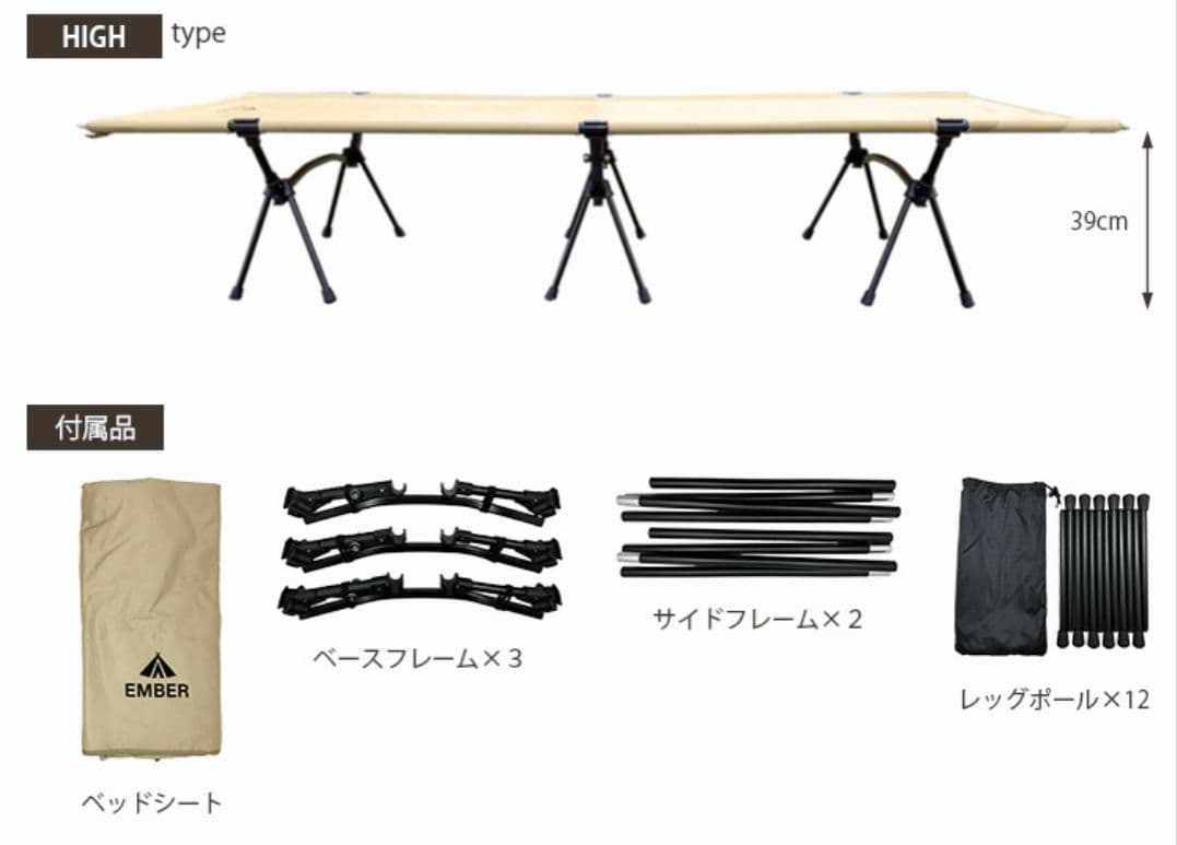 キャンプ用コット・簡易ベット高さ2段階調節可