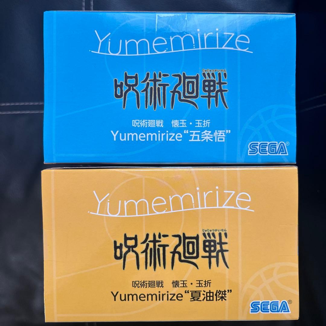 呪術廻戦 ユメミライズ Yumemirize五条悟 夏油傑