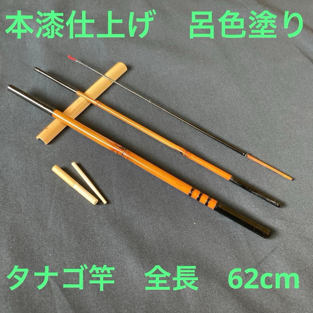 新作和竿　タナゴ竿　264
