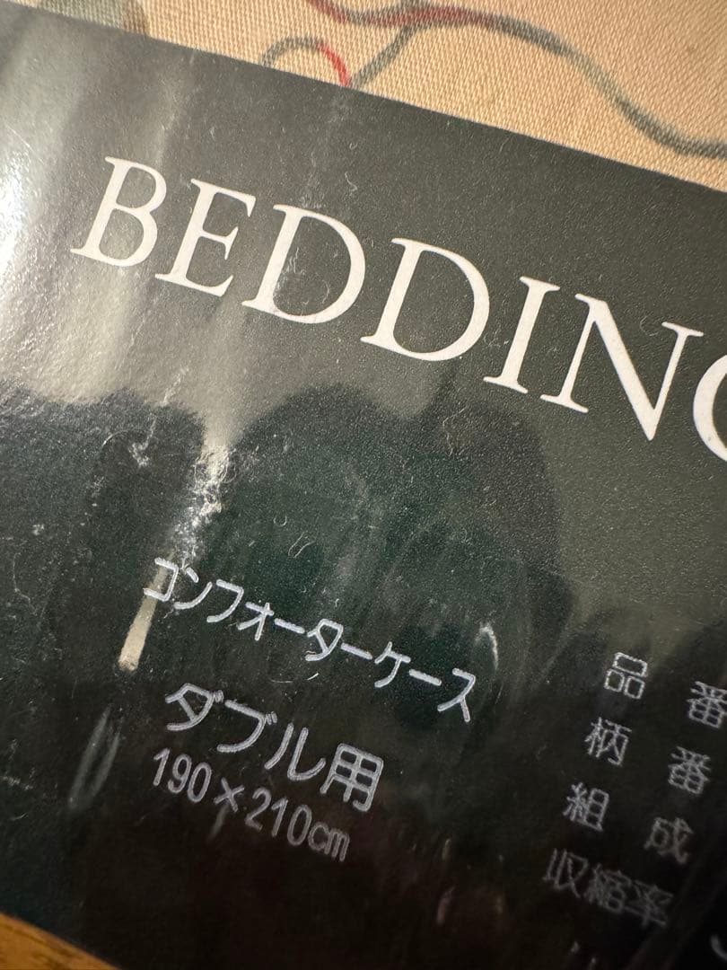 希少ローラアシュレイ　コンフォーターケース（フリル）クイックシーツ　ダブルサイズ