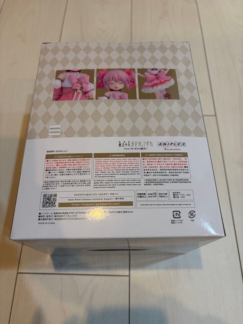 ラストワン賞　ANIPLEX まどマギ一番くじ　ワルプルギスの廻天