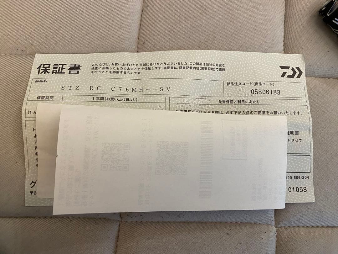リアルコントロール　C76MH+ -SV