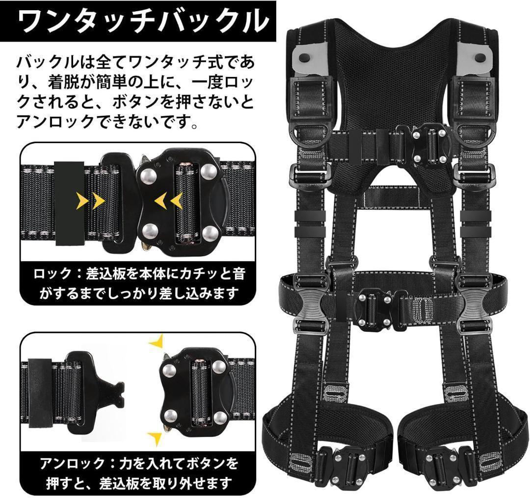【M2827-95-67】フルハーネス セット 安全帯　伸縮式