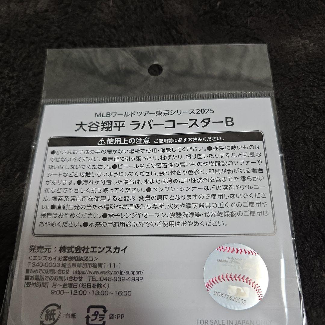 MLB東京シリーズ　ドジャース　大谷翔平　ラバーコースター2種セット④