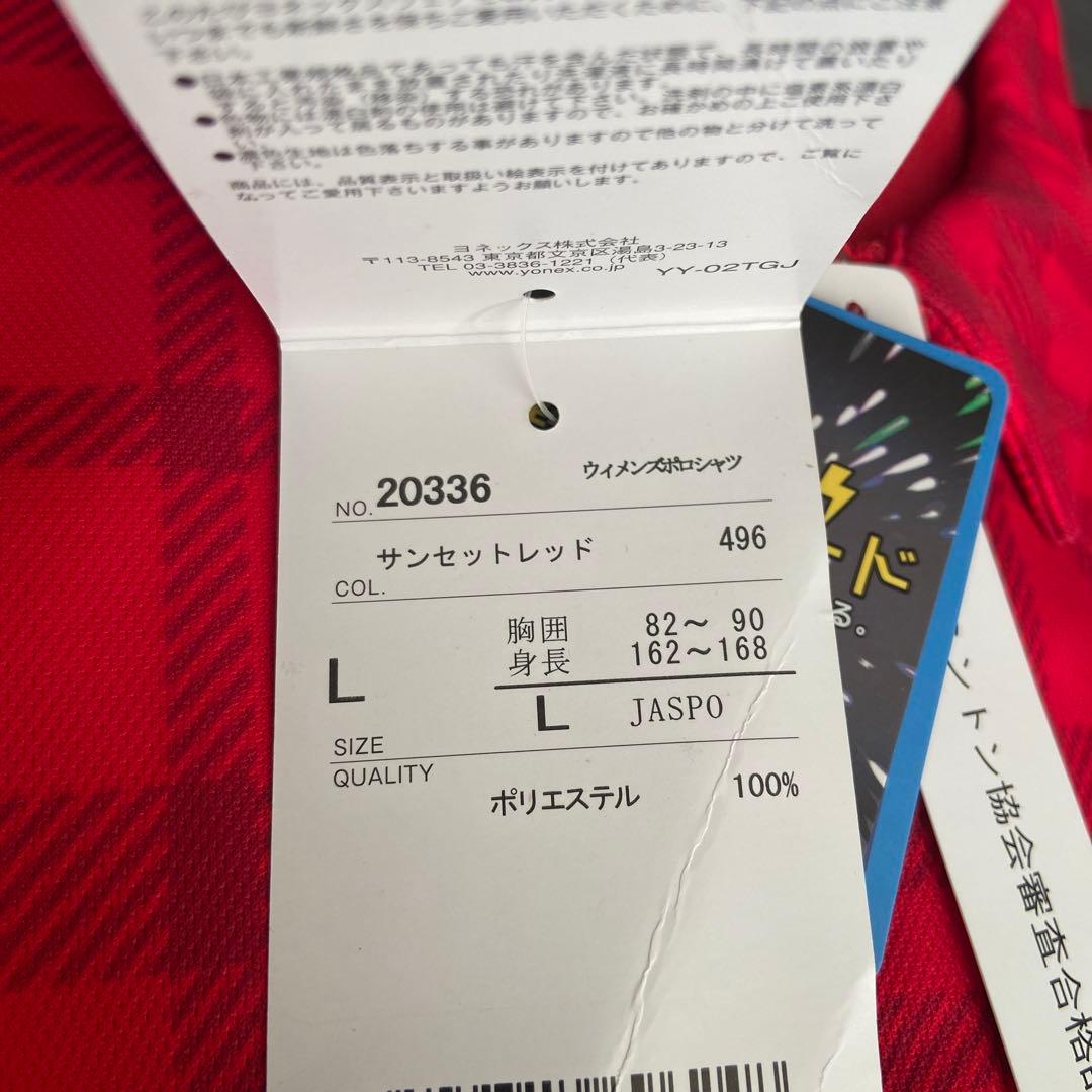 バドミントン　ユニフォーム　上下セット　ヨネックス
