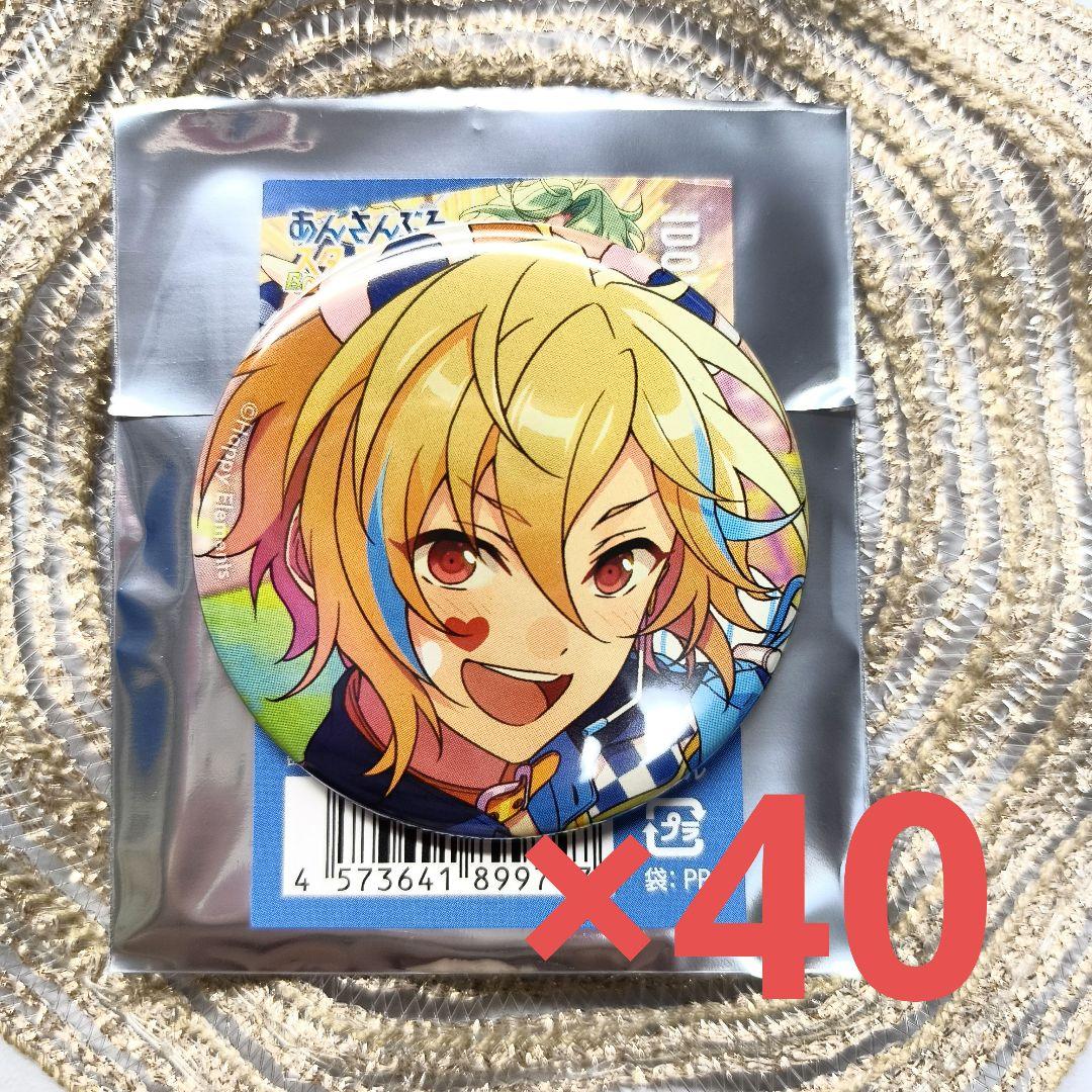 あんスタ 缶バッジ 仁兎なずな 40個セット