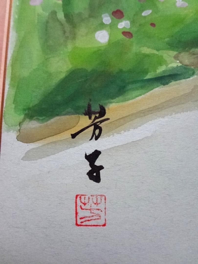 中村芳子　『丹波初秋』　絵画　絵　大色紙　アンティーク　肉筆　おすすめ品　希少品