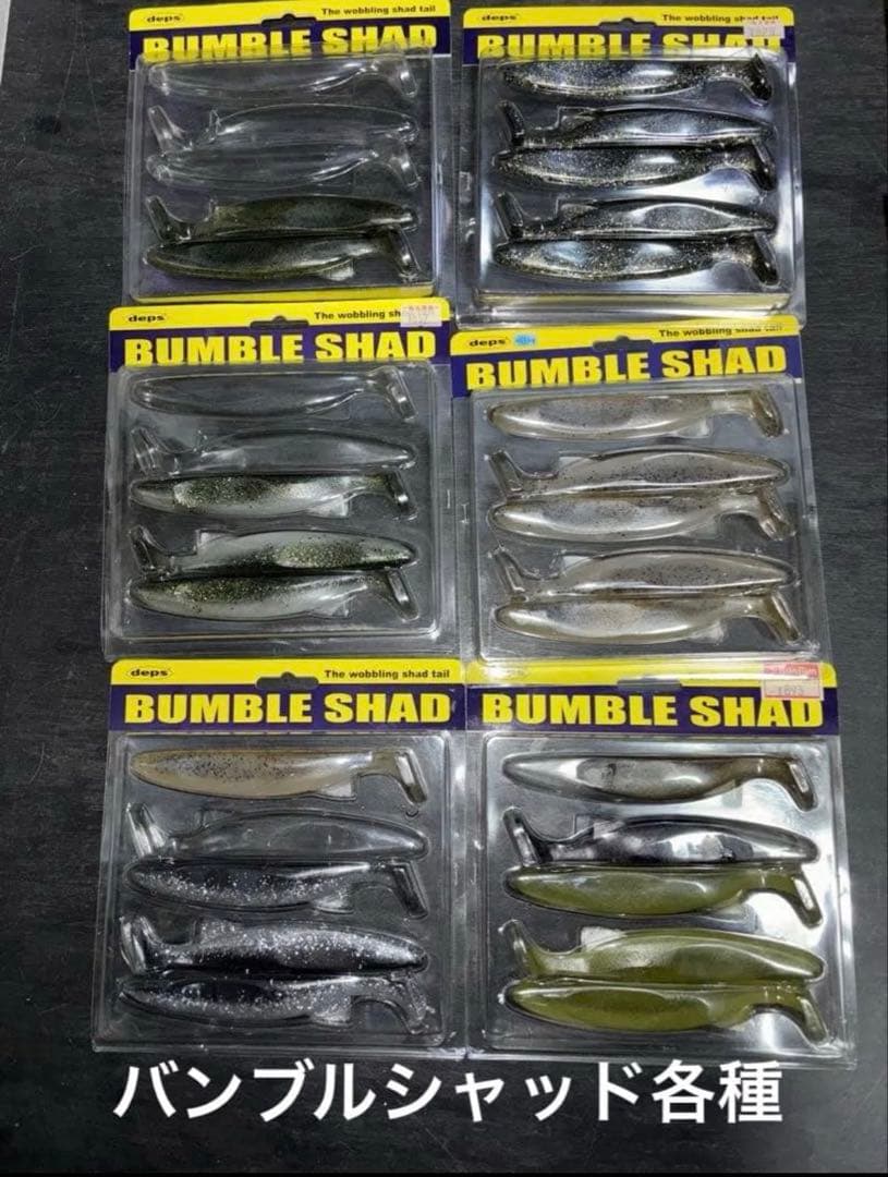 【deps】【BaitBreath】【Berkley】大量セット
