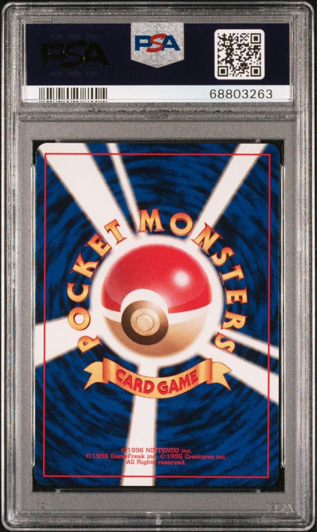 希少 POP85 PSA10 わるいペルシアン 旧裏 ロケット団 ポケモンカード