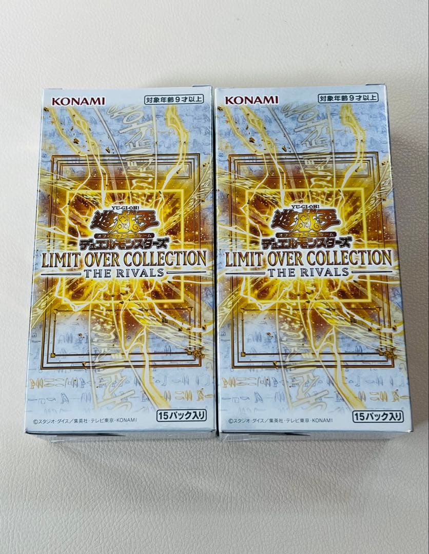リミットオーバーコレクション　ザライバルズ 2BOX シュリンクなし