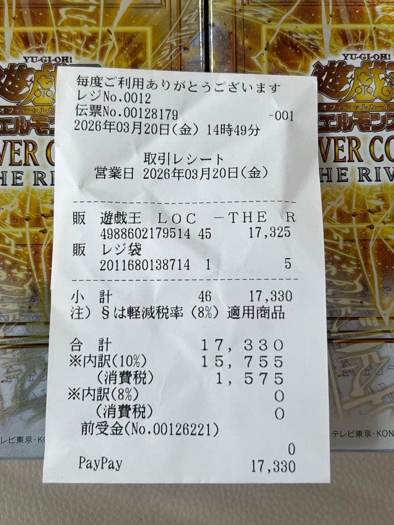 リミットオーバーコレクション　ザライバルズ 2BOX シュリンクなし