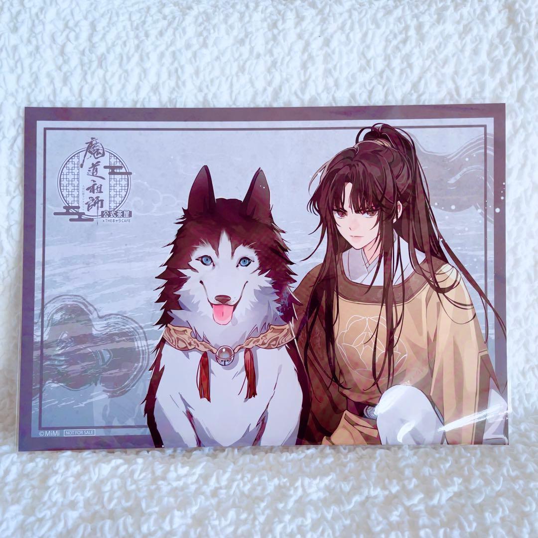 魔道祖師　公式茶屋　ザキャラカフェ　ランチョンノベルティ　特典12枚　忘羨