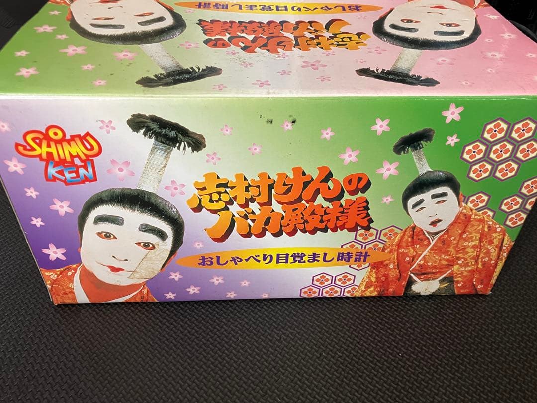 志村けんのバカ殿様 おしゃべり目覚まし時計 セガトイズ リズム