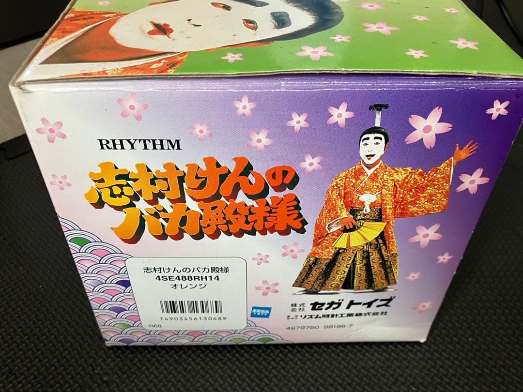 志村けんのバカ殿様 おしゃべり目覚まし時計 セガトイズ リズム