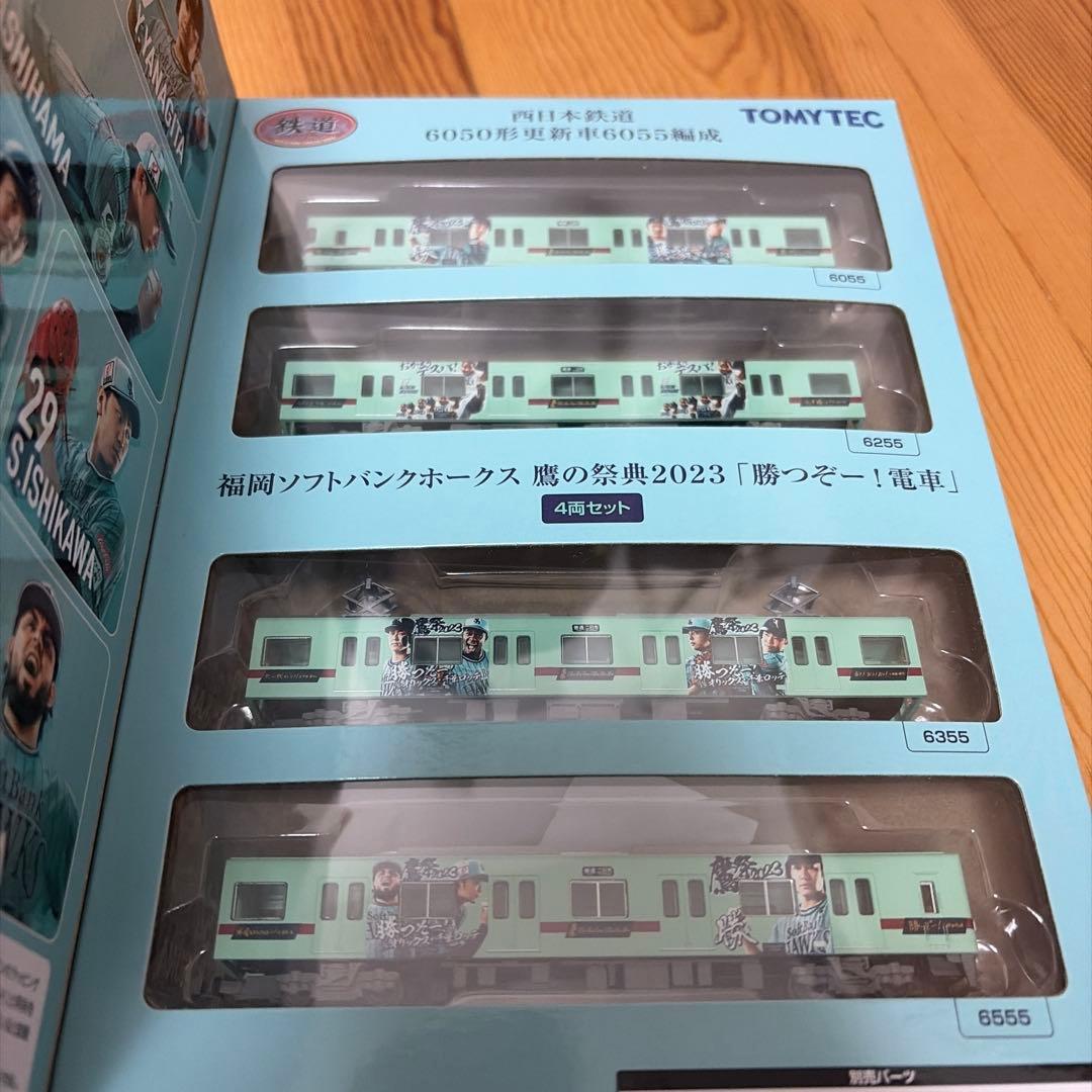 福岡ソフトバンクホークス　グッズ　電車模型