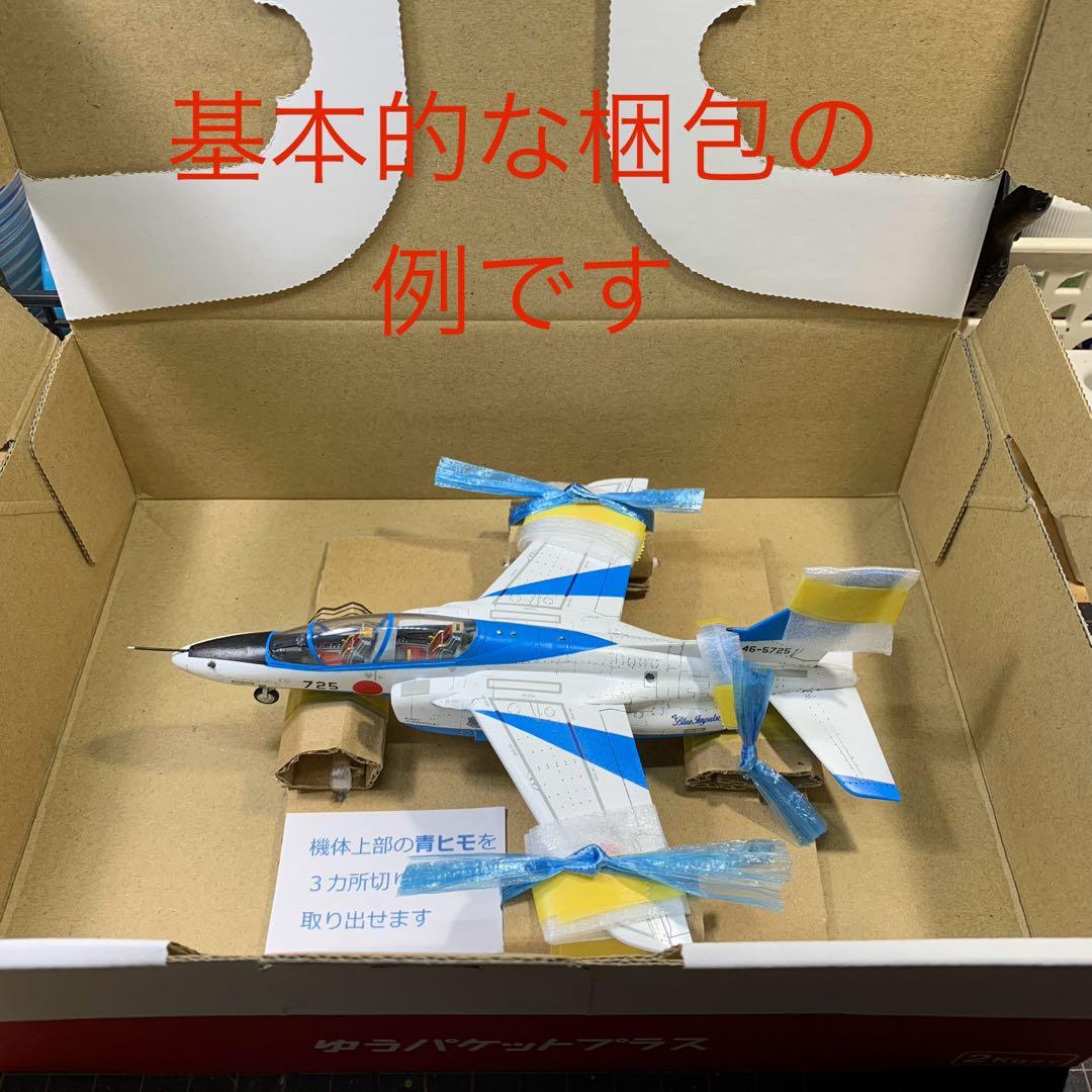 航空自衛隊 川崎 T-4 ブルーインパルス（完成品）ハセガワ 1/72