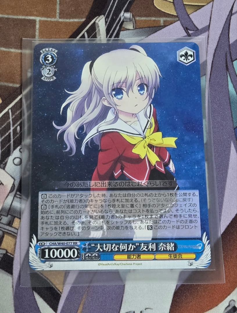 ヴァイスシュヴァルツ トレーディングカード 約50枚+1枚 Charlotte