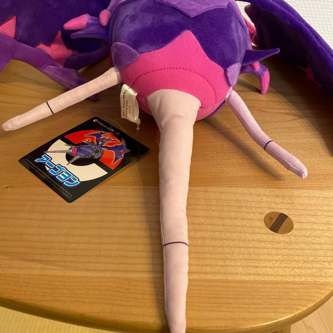 タグ付き　ポケモンセンター　アーゴヨン　ぬいぐるみ