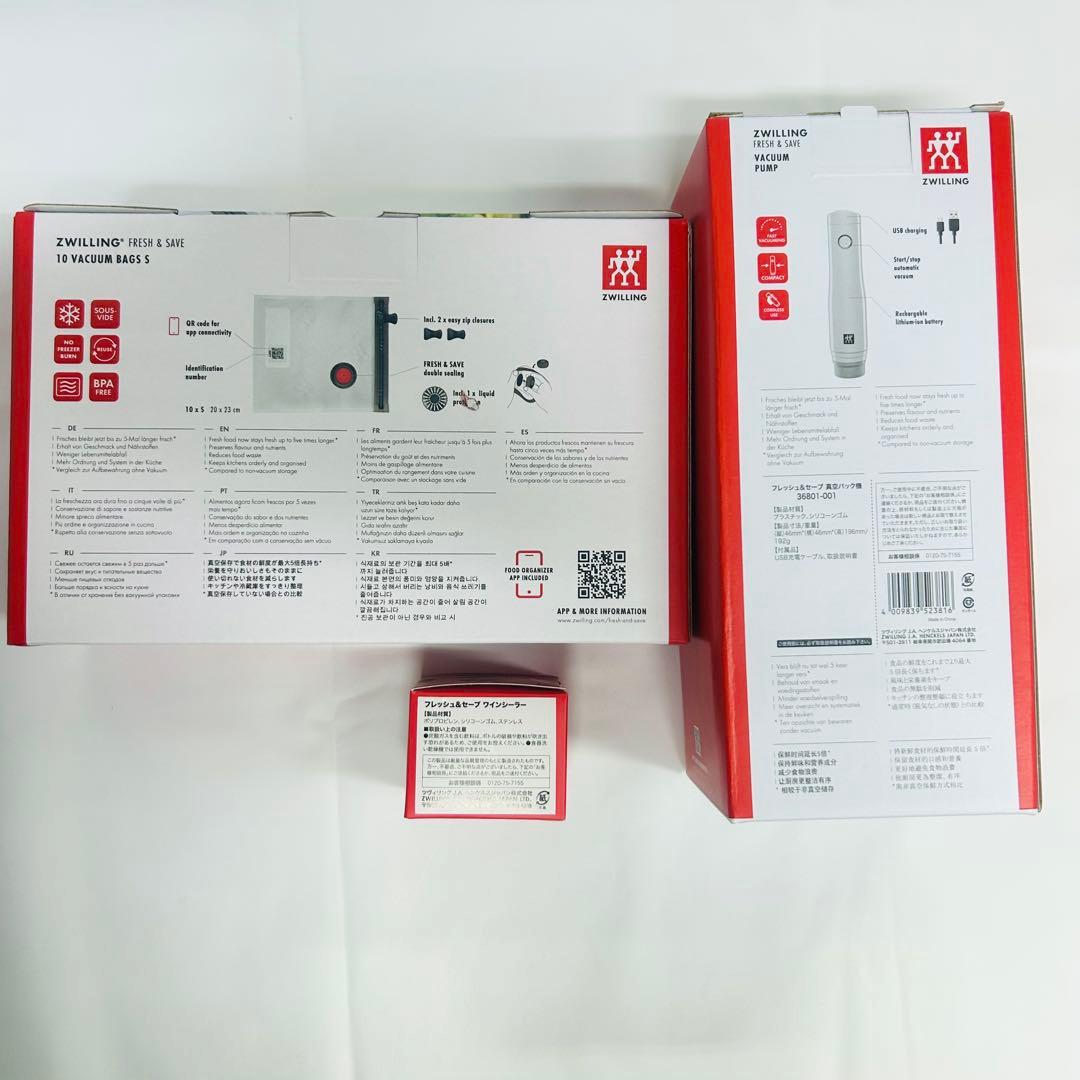 ツヴィリング ZWILLING フレッシュ＆セーブ真空パック8点セット新品未使用
