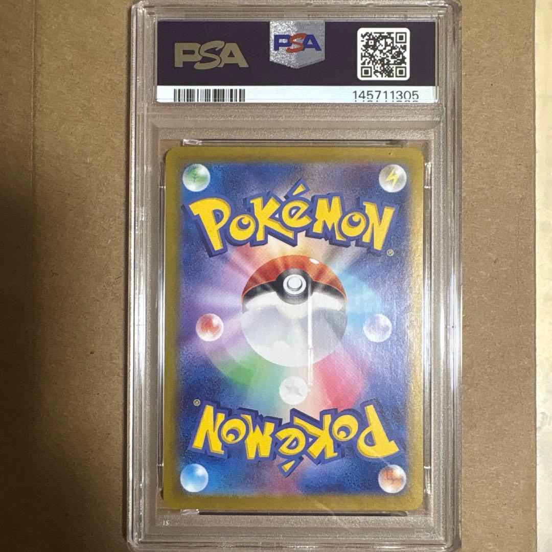 リザードンex 349/190 PSA10