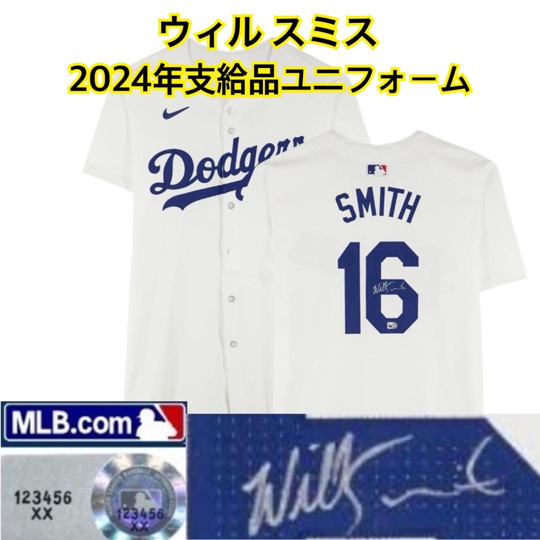 正規品！ ドジャース スミス 直筆サイン 支給品 ユニフォーム 大谷翔平