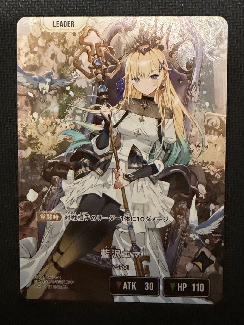 xross stars クロススターズ クロスタ 藍沢エマ LRPP