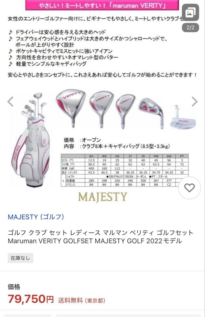 高級クラブセット‼️レディース用　VERITY マジェスティ　キャディバッグ付き★