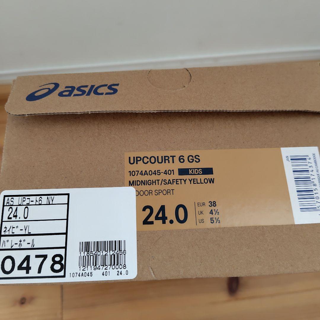 【新品＊未使用＊箱つき】ASICS ネイビー バレーボールシューズ２４cm