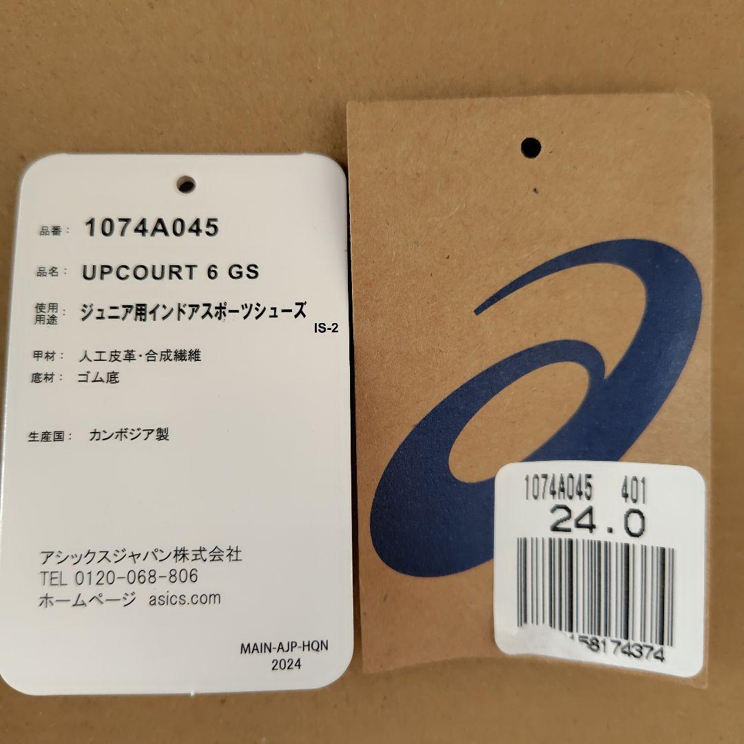 【新品＊未使用＊箱つき】ASICS ネイビー バレーボールシューズ２４cm