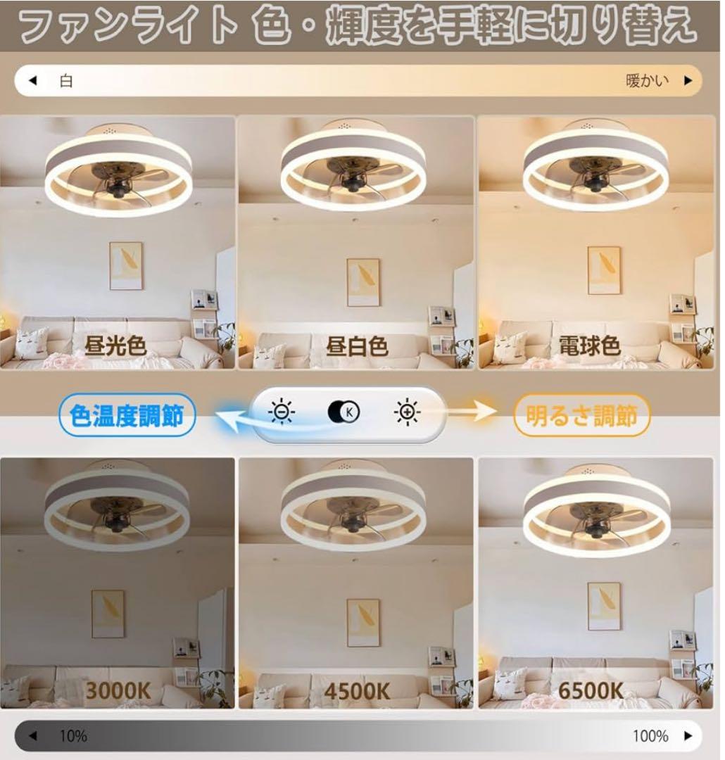 ◆新品◆　シーリングファンライト 6段階風量調整 正逆回転機能 PSE認証済み