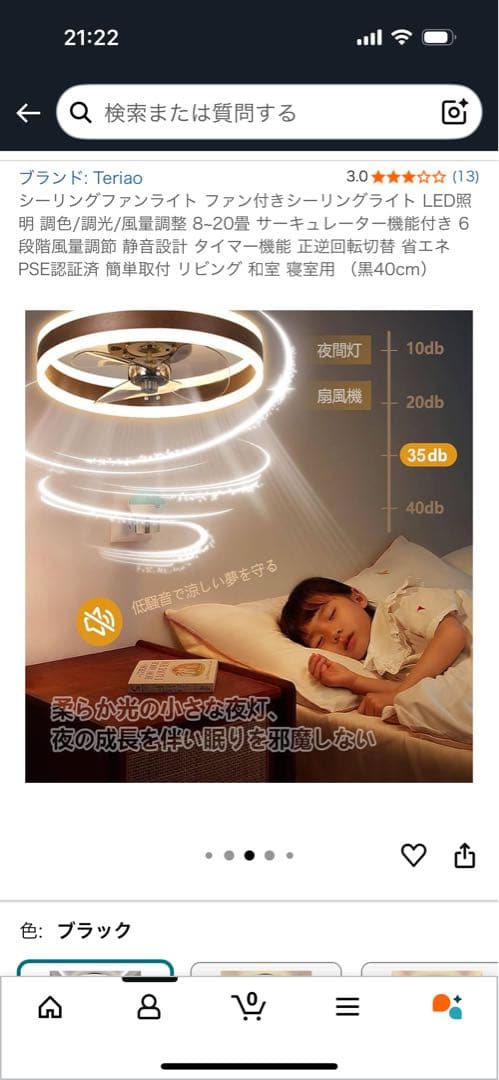 ◆新品◆　シーリングファンライト 6段階風量調整 正逆回転機能 PSE認証済み