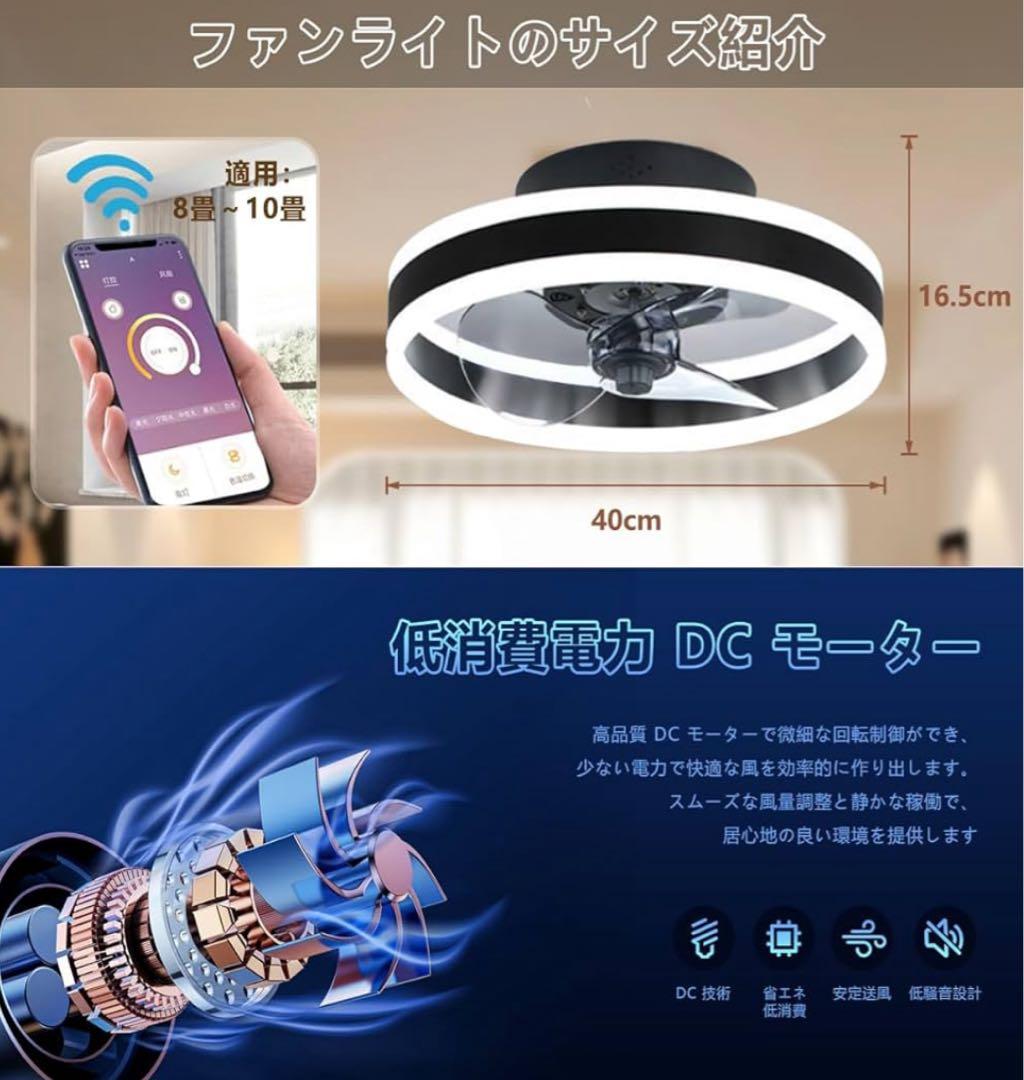 ◆新品◆　シーリングファンライト 6段階風量調整 正逆回転機能 PSE認証済み