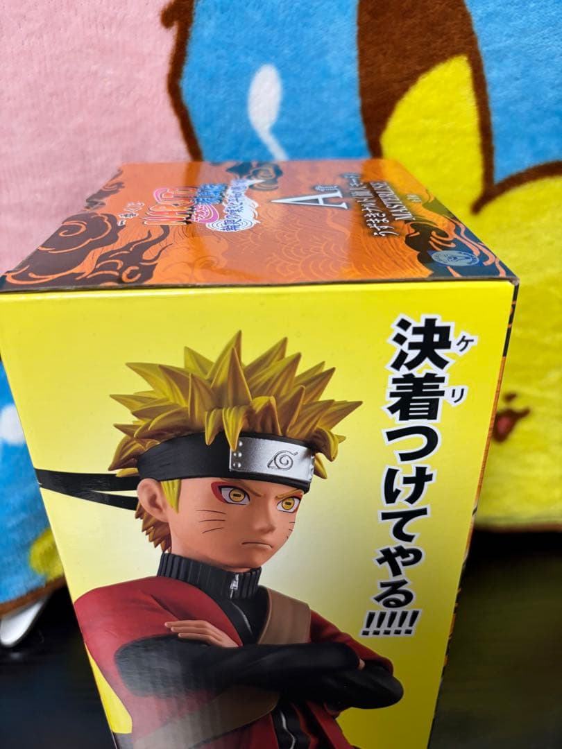 NARUTO ナルト 一番くじ 輪廻の嘆きと平和の懸橋　A賞 フィギュア