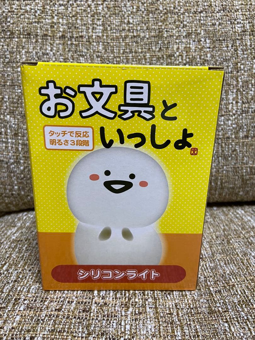 ②③ お文具といっしょ　シリコンライト　２個セット