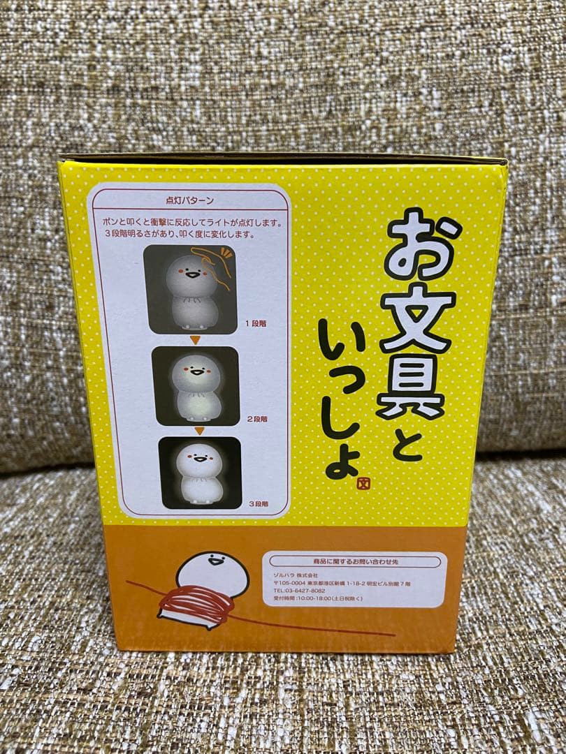 ②③ お文具といっしょ　シリコンライト　２個セット