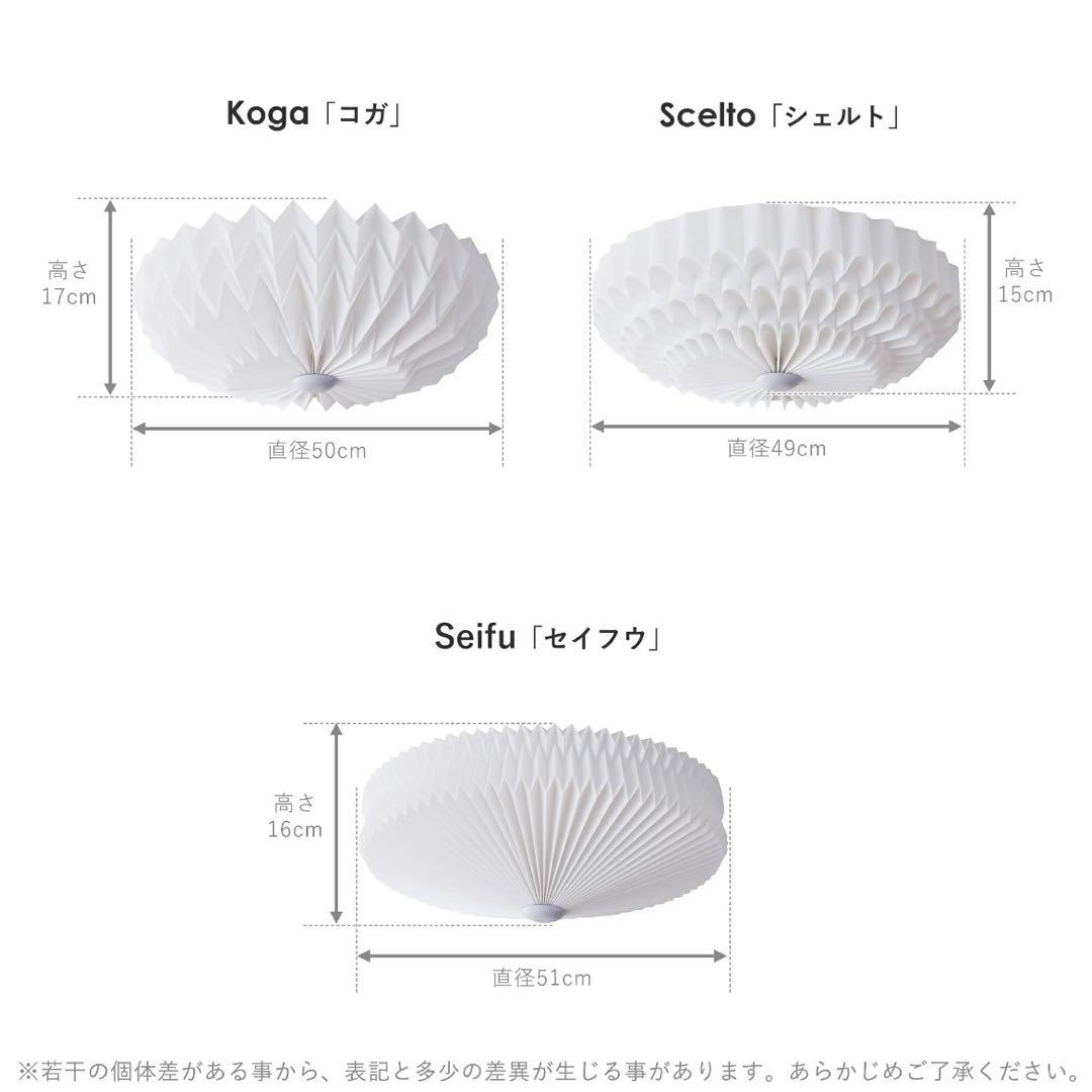 VENTOTA ledシーリングライト koga コガ(電球•リモコン付き）