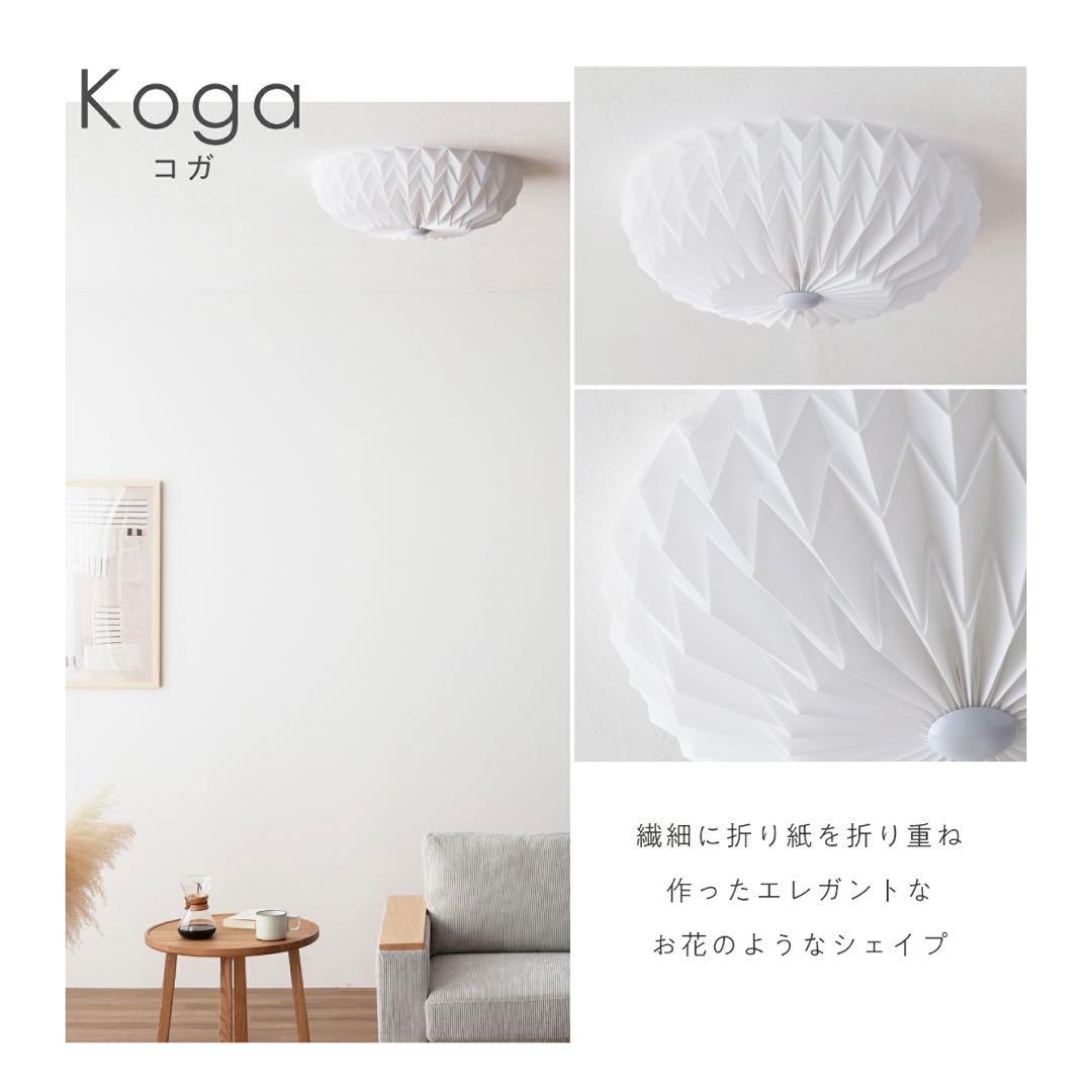 VENTOTA ledシーリングライト koga コガ(電球•リモコン付き）