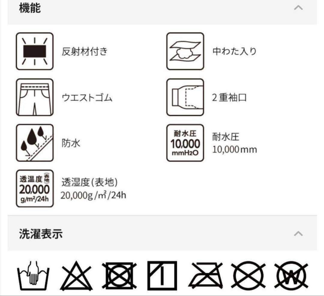 2025年モデル ワークマン イージス防水防寒スーツ スノーブラウン