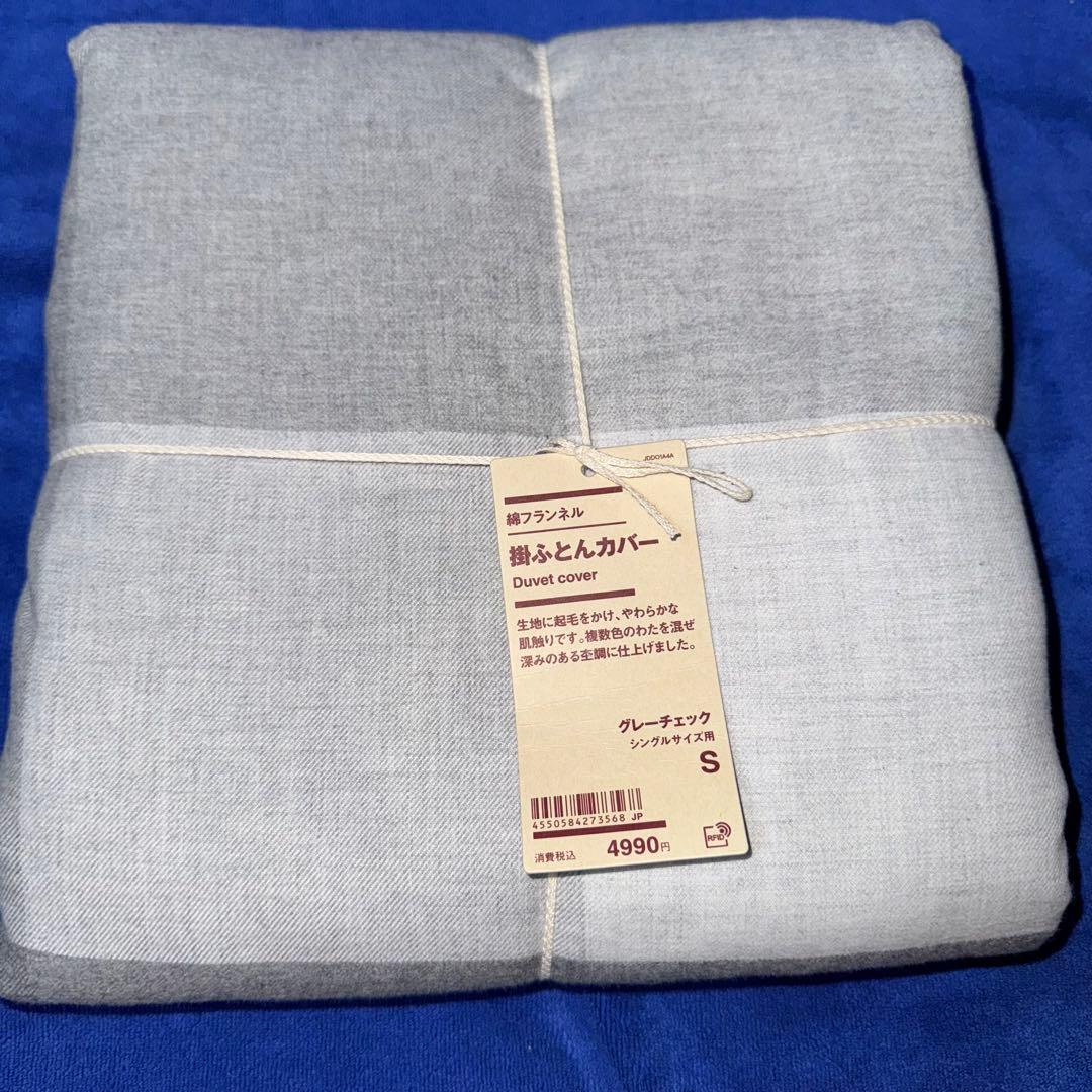 無印良品 掛けふとんカバー 掛けふとんシーツ 枕カバー シングル まとめて(E)